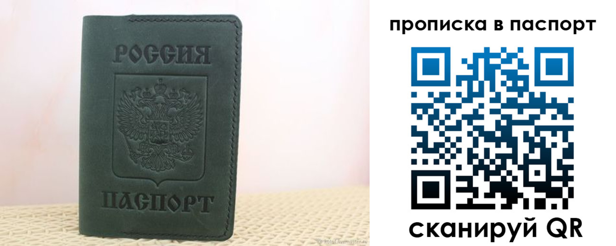 прописка в квартире в Майкопе