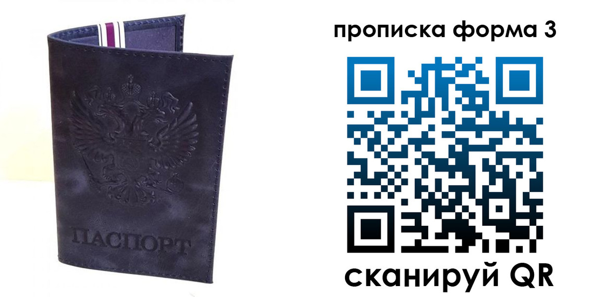 прописка паспорт в Майкопе