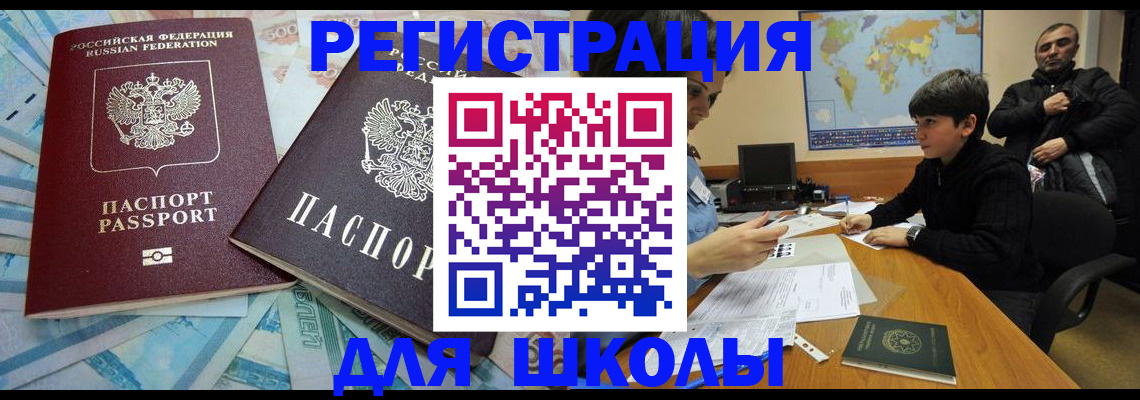 временная регистрация 2025 в Майкопе