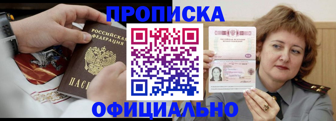 временная регистрация надежно в Майкопе