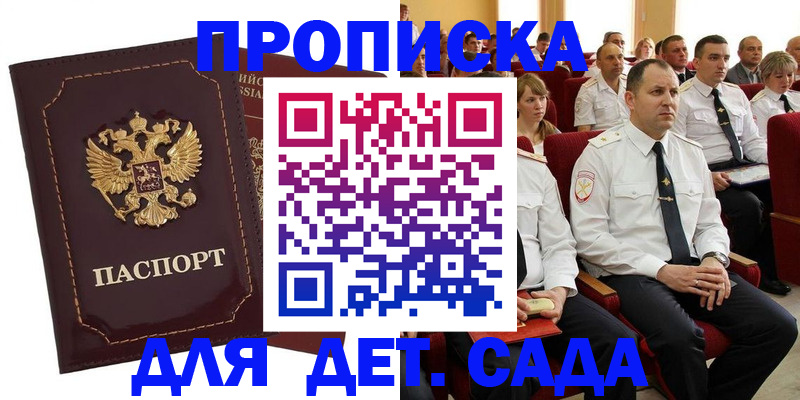 найти адрес прописки в Майкопе