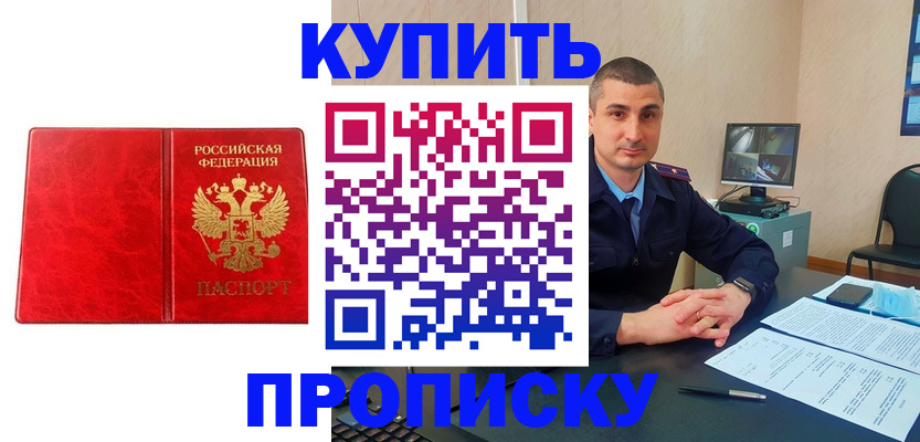 регистрация в Майкопе