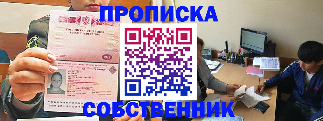 временная регистрация в Майкопе