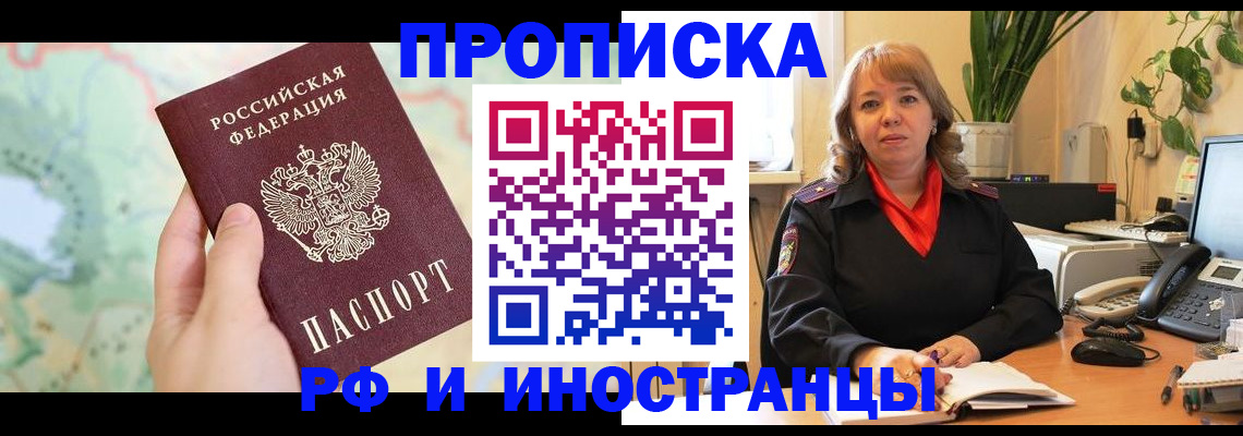 прописка для школы в Майкопе