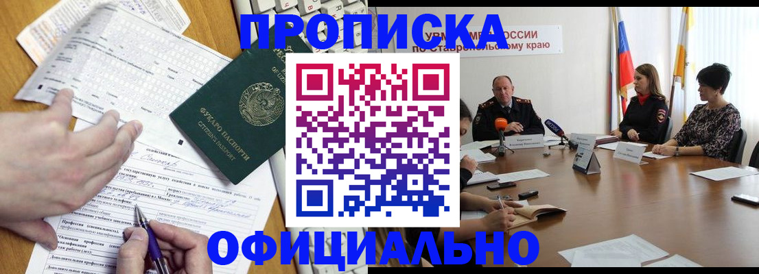 регистрация для школы в Майкопе